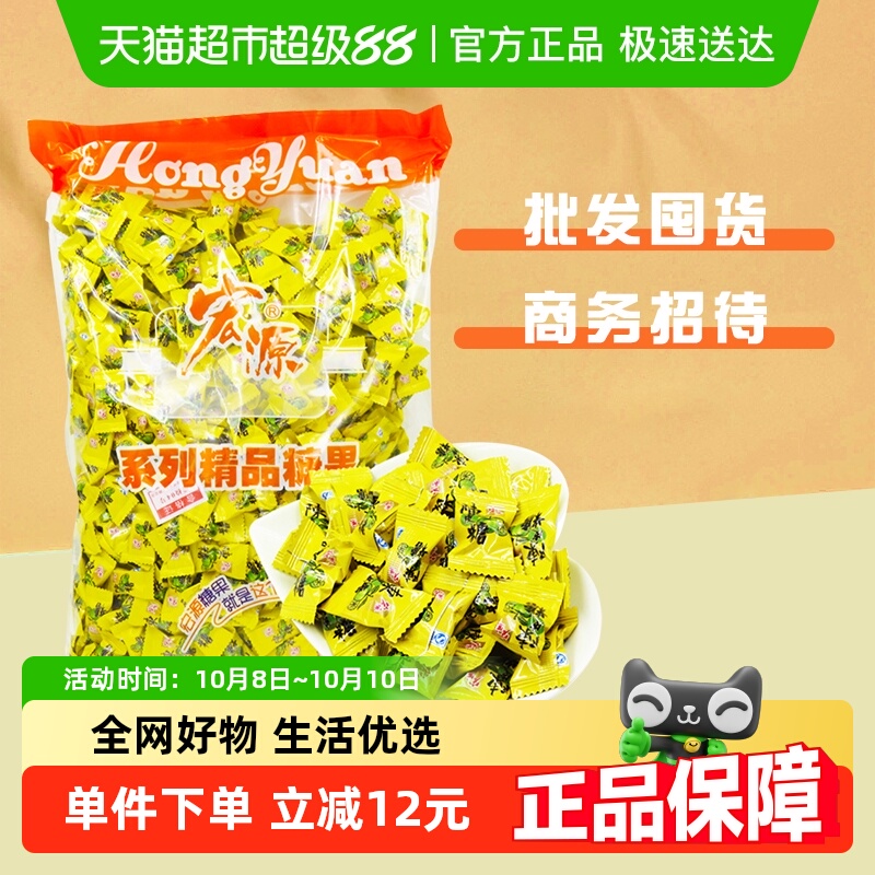 宏源陈皮糖果大包批发5斤装酸甜前台商务招待结婚庆喜糖量贩装