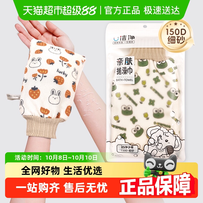 巧助手细砂搓背搓泥去污搓澡巾