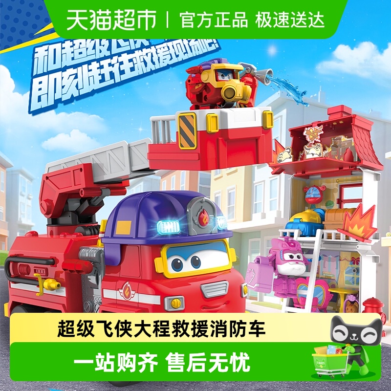 奥迪双钻超级飞侠男孩变形玩具