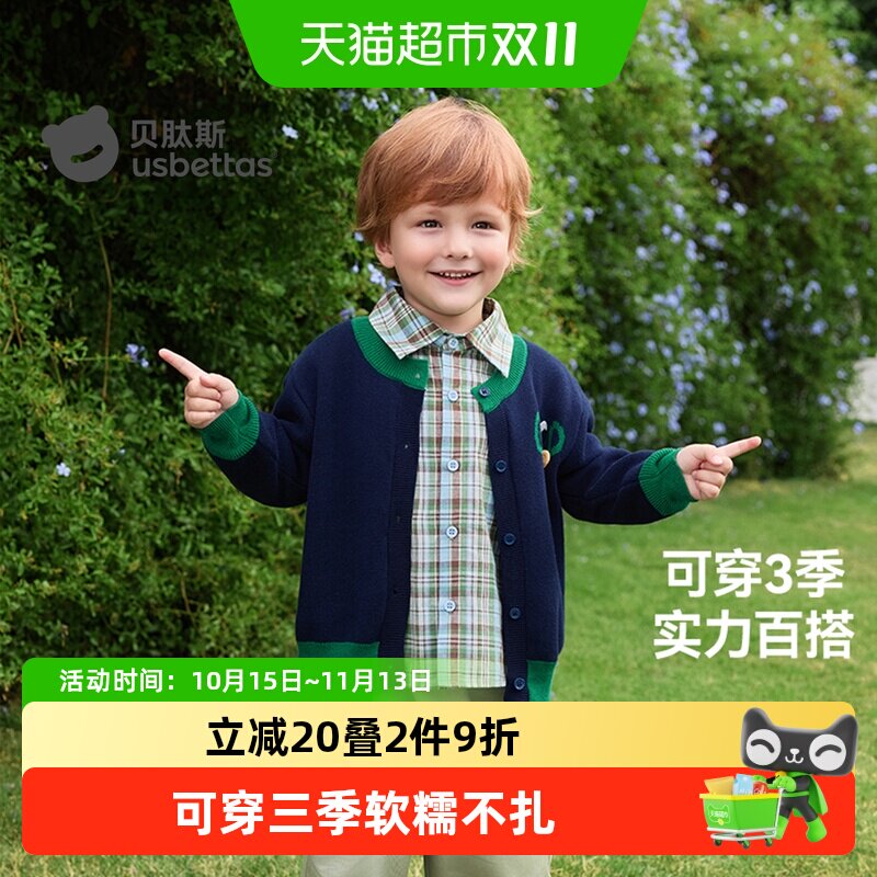 贝肽斯儿童纯棉开衫7a抗菌