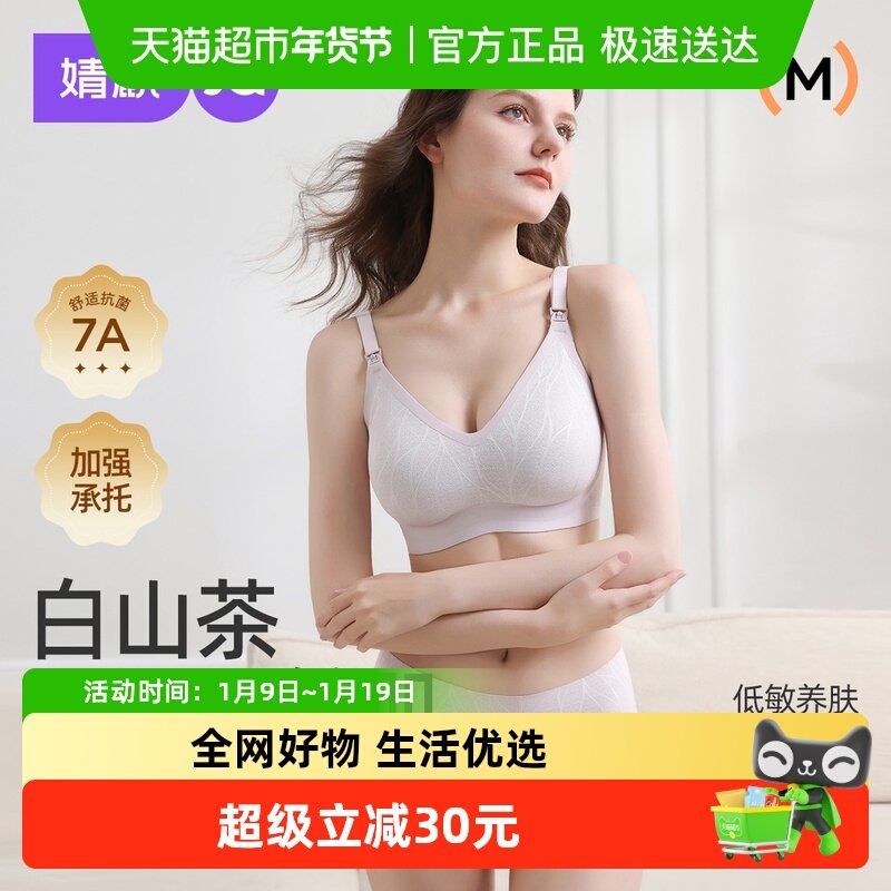 【小花枝】婧麒孕妇哺乳内衣夏季薄款防下垂提拉聚拢产后喂奶文胸,孕妇装/孕产妇用品/营养,哺乳文胸,淘宝优惠券,粉丝福利购,淘宝优惠卷