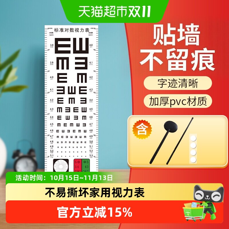 莱弗凯国际标准对数视力表儿童幼儿园挂图家用灯箱成人近视远视表