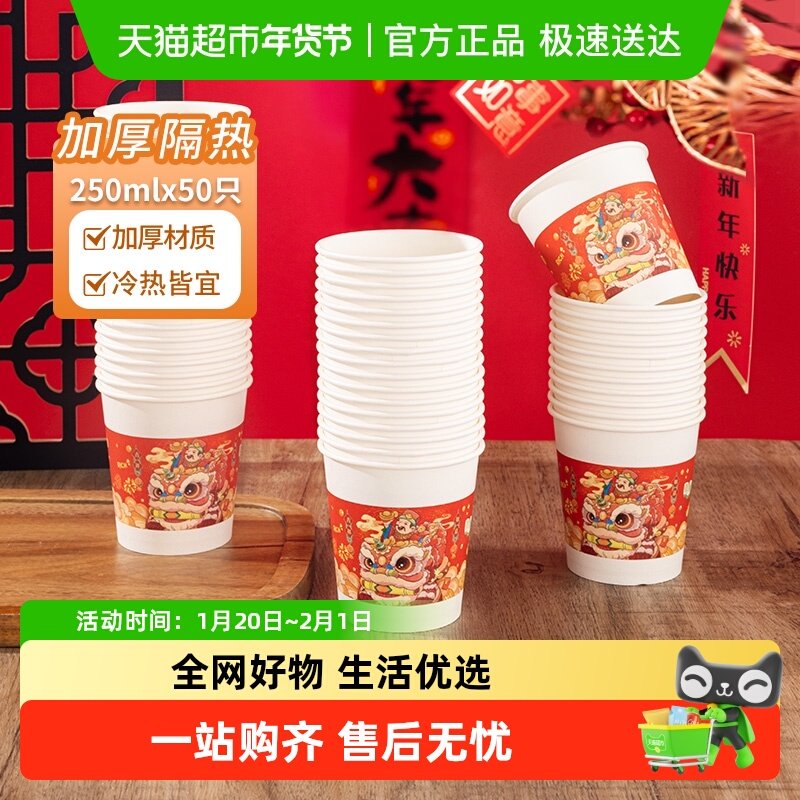 云蕾一次性纸杯财神爷婚宴请办公家用加厚冷热饮纸杯,餐饮具,纸杯,淘宝优惠券,粉丝福利购,淘宝优惠卷