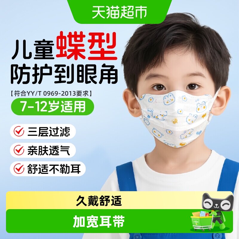 超亚儿童医用蝶形口罩新款图片