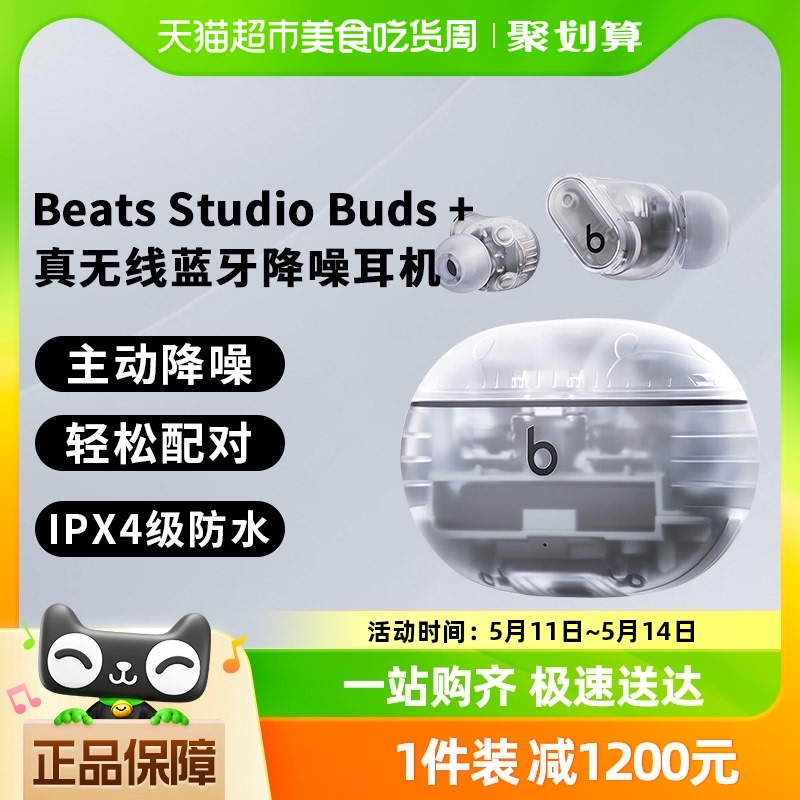 buds无线蓝牙耳机Beats入耳式