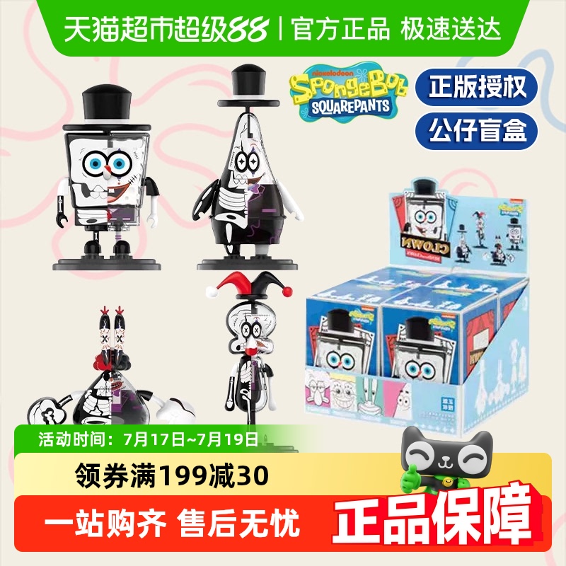 海绵宝宝哥特小丑摆件玩具
