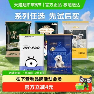 祺安乳木果山茶丛林透气干爽拉拉纸尿裤超薄护臀婴儿尿不湿装