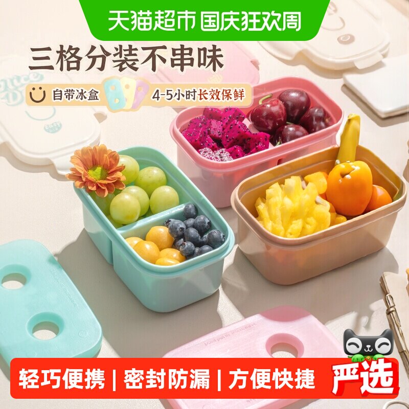 易优家儿童移动保鲜盒不占地方图片