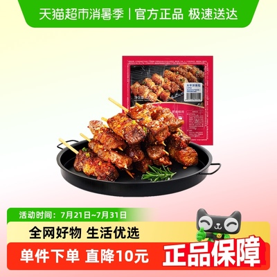 大希地安格斯牛肉串