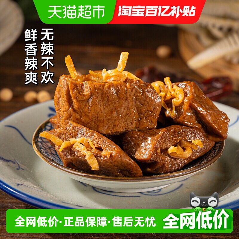 三关六码头辣味夹笋豆干风味特色小零食手撕豆腐素肉