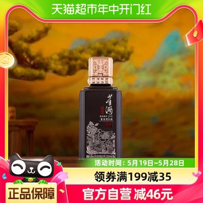 董酒窖藏C950度100ml*1瓶兼香型