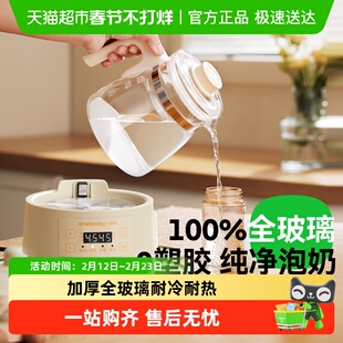 一刻间恒温壶全玻璃婴儿专用热水壶家用泡奶机冲奶粉调奶器一体机