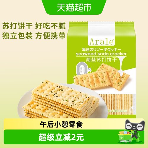 Arale海苔味低温烘焙酥脆饼干