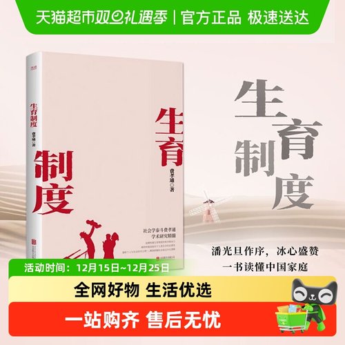 生育制度追溯构建的根本驱动力