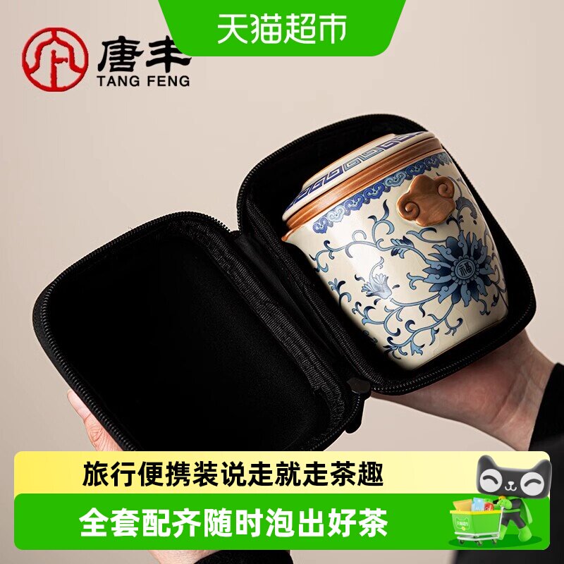唐丰青花汝窑快客杯便携易收纳图片