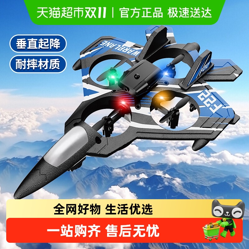 儿童遥控飞机玩具高清航拍无人机