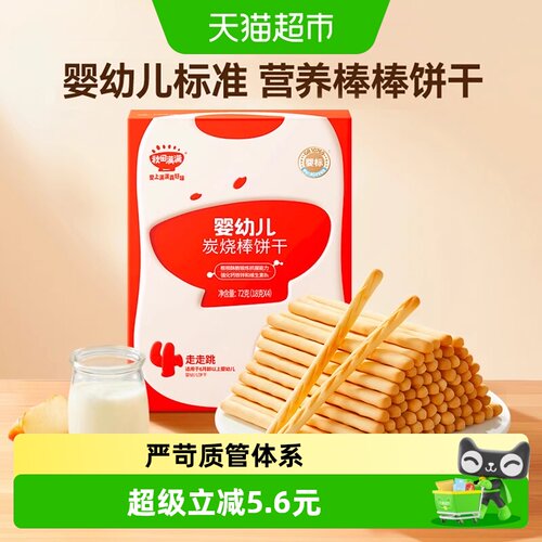 秋田满满10个月磨牙棒香脆易溶