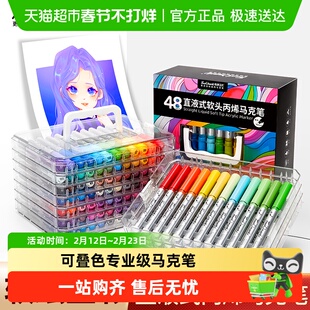touch mark星绘直液式软头丙烯马克笔学生美术不透色可叠色可水洗