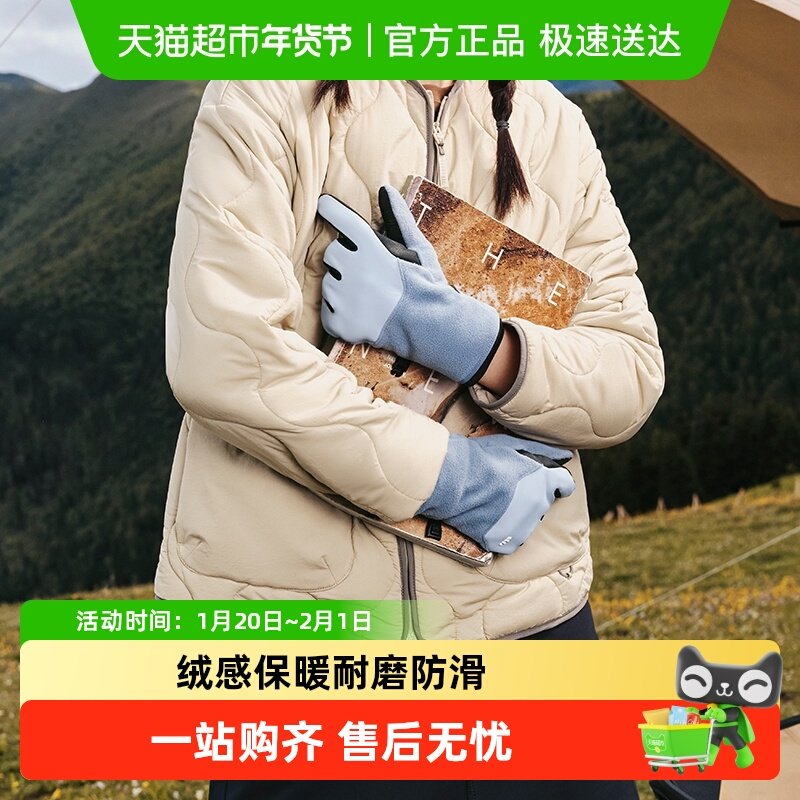 【下拉领优惠】蕉下绒感防风保暖手套女户外加厚骑行手套男防滑,服饰配件/皮带/帽子/围巾,手套,淘宝优惠券,粉丝福利购,淘宝优惠卷