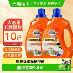 下拉更优惠扇牌檀香洗衣液2.5kg 2瓶除螨天然椰油精华深层去污