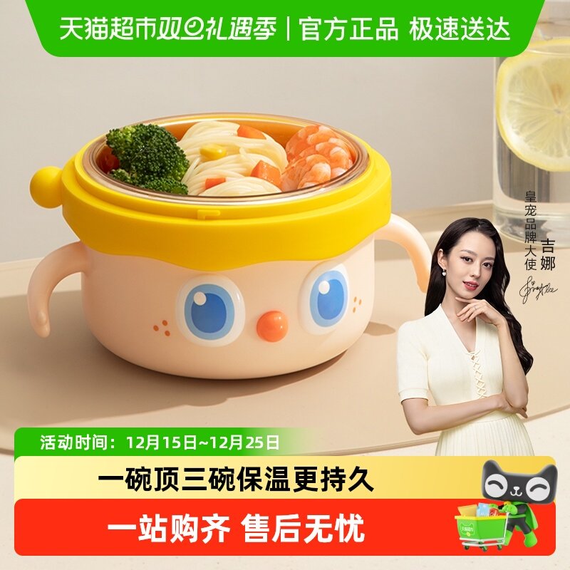 皇宠大眼萌宝宝不锈钢辅食碗