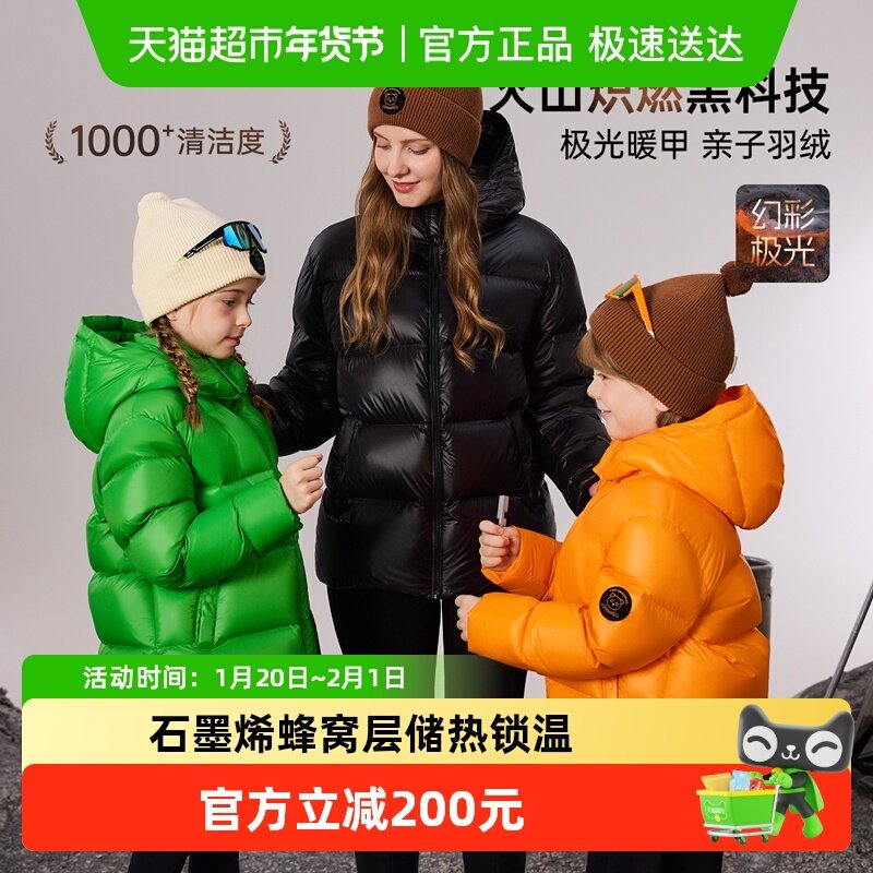 babylove旗下junejunior黑金亲子羽绒服冬季儿童加厚三防连帽外套,童装/婴儿装/亲子装,羽绒服,淘宝优惠券,粉丝福利购,淘宝优惠卷
