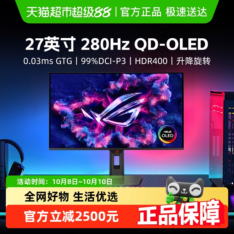 华硕27英寸显示器