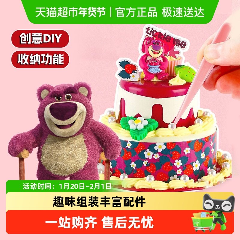 草莓熊创意女生diy手工蛋糕奶油胶材料包儿童玩具男女孩生日礼物,玩具/童车/益智/积木/模型,过家家玩具,淘宝优惠券,粉丝福利购,淘宝优惠卷