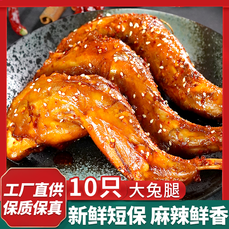 麻辣兔腿兔头自贡冷吃兔肉丁四川特产整只手撕兔网红小零食,零食/坚果/特产,兔肉干/兔丁,淘宝优惠券,粉丝福利购,淘宝优惠卷