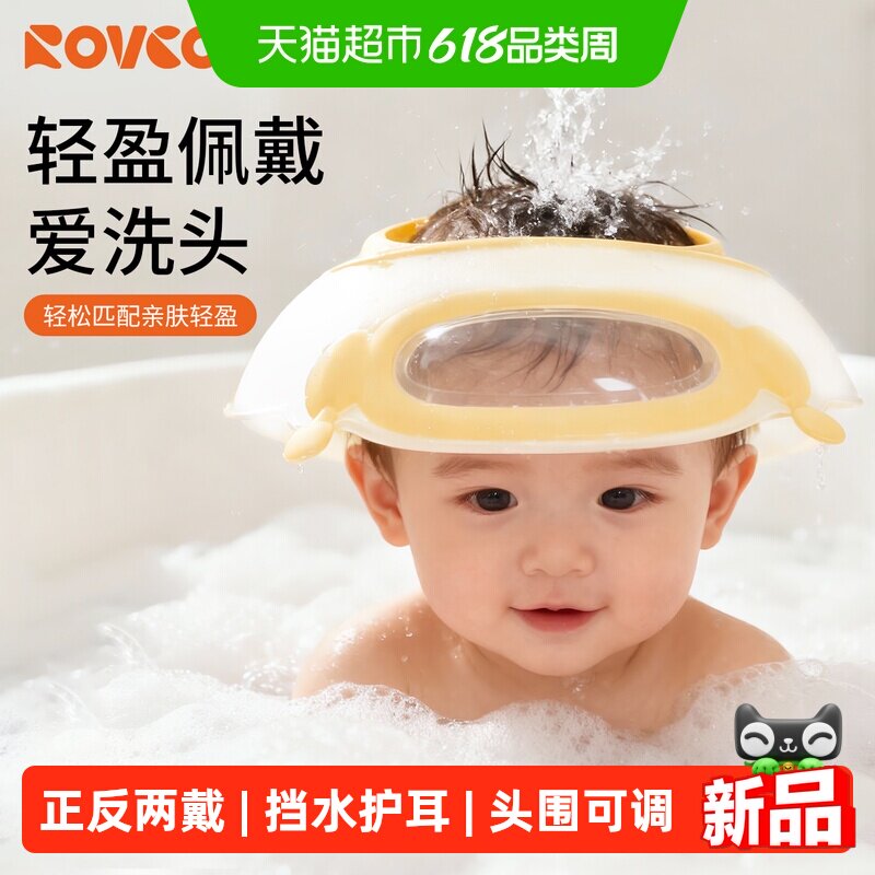日康儿童洗头挡水帽孩子洗头发防水护耳1岁+宝宝洗澡神器浴帽