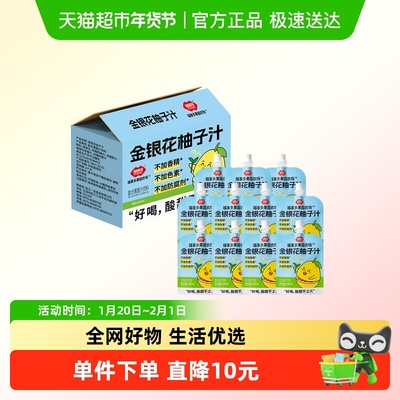 福事多金银花柚子汁1100ml箱装