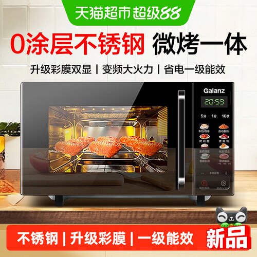 格兰仕变频彩膜彩屏光波炉微波炉