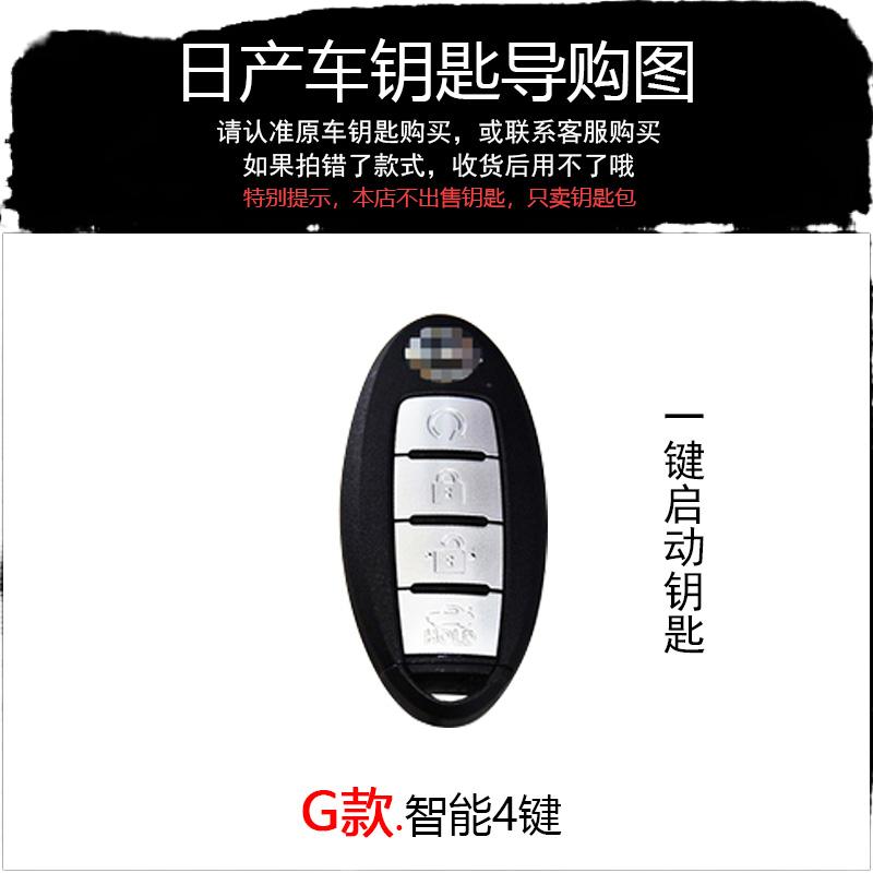 适用钥匙车缝线保护壳