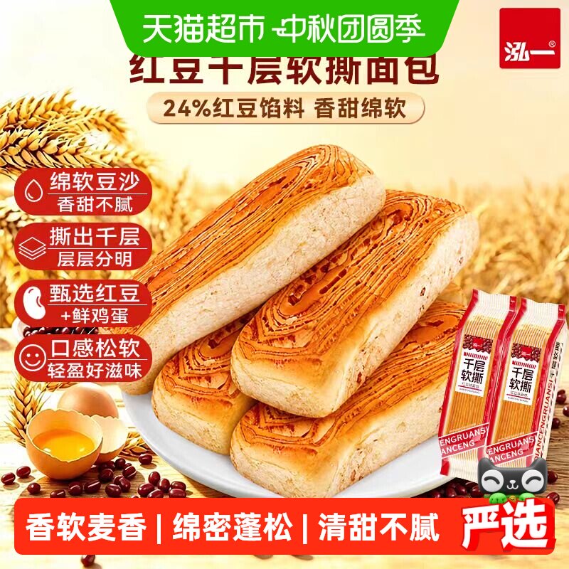 泓一红豆味千层软撕面包452g图片