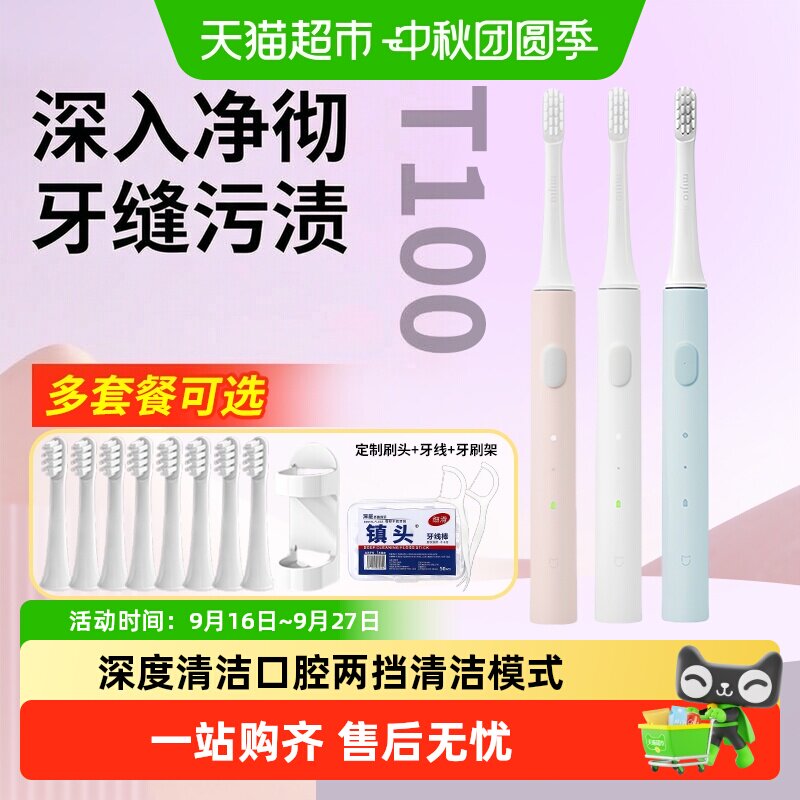 米家声波电动牙刷家用图片