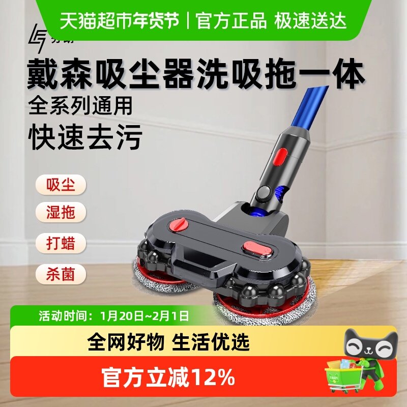 适用于戴森吸尘器v6v7v8v10洗拖地一体电动拖把洗地湿拖吸头配件,生活电器,吸尘器配件/耗材,淘宝优惠券,粉丝福利购,淘宝优惠卷