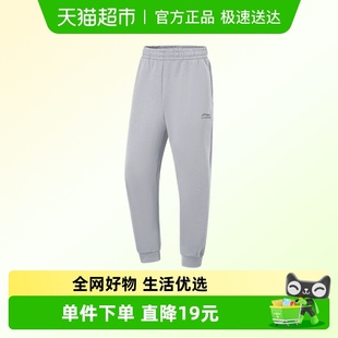 运动裤 李宁男运动收口卫裤 浅色百搭吸汗休闲垂感棉质长裤 新款 秋季
