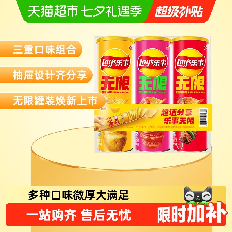 乐事罐装薯片酥脆分享装送礼