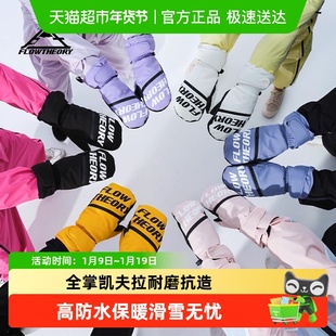 FT全掌凯夫拉滑雪手套保暖加厚防风专业刻滑闷子二指耐磨单板手套