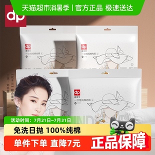 短褲 一次性內(nèi)褲 女100%純棉無菌月子孕婦產(chǎn)后大碼 旅行女款 日拋女士
