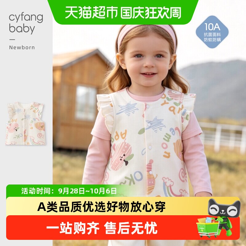 彩婴房A类纯棉护肚宝宝马甲