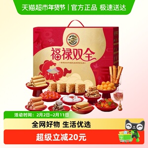 徐福记福禄双全糖果糕点零食礼盒1665g
