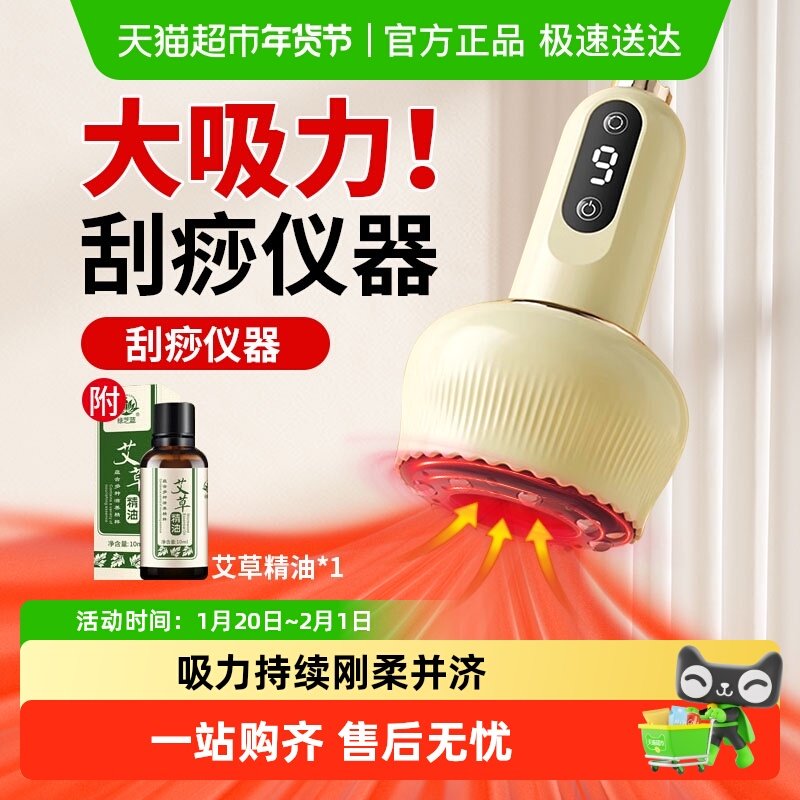 【政府补贴15%起】电动刮痧仪器保健负压仪拔罐经络疏通背部按摩,个人护理/保健/按摩器材,其它按摩器材,淘宝优惠券,粉丝福利购,淘宝优惠卷
