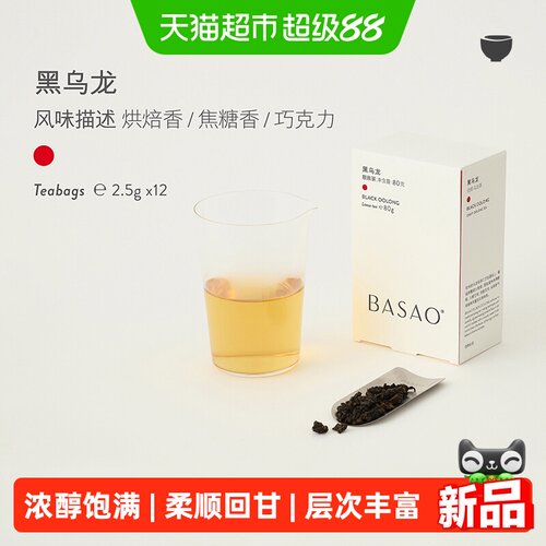 basao黑乌龙茶焦糖巧克力香80g