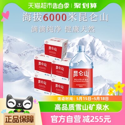 昆仑山天然高端矿泉水5L×20桶