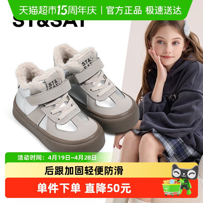 星期六童鞋儿童运动鞋加绒保暖鞋女童中帮板鞋秋冬季新款宝宝鞋子