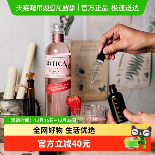 西班牙原装进口药剂师金酒700ml