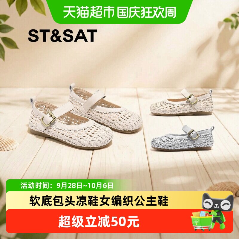 星期六女童新款软底凉鞋舒适内里图片