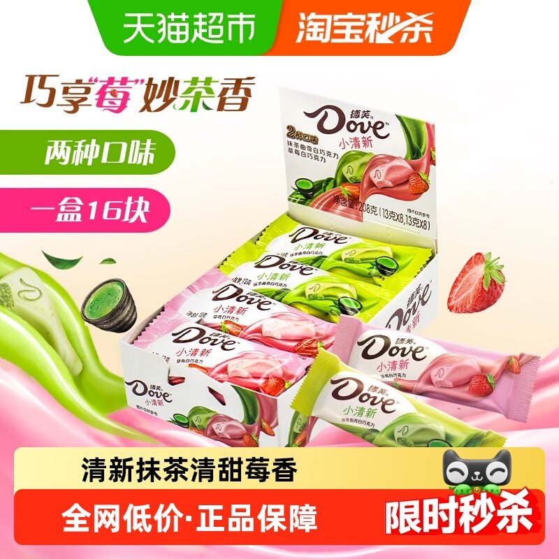 德芙抹茶曲奇草莓白巧克力208g*1盒儿童小零食糖果纯正可可脂休闲