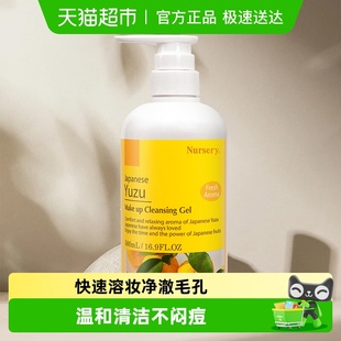娜斯丽卸妆乳500ml Nursery 1瓶温和卸妆 下拉领淘金币更优惠